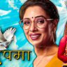 Anupama Written Update 25th December 2024